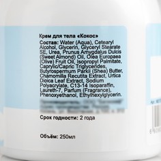 Крем для тела Добропаровъ