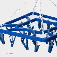 Сушилка для белья подвесная квадратная доляна, 24 прищепки, цвет синий