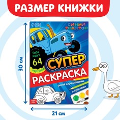 Раскраска Синий трактор