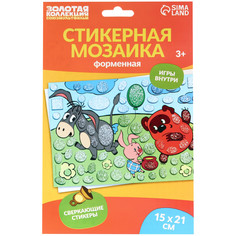 Аппликация форменными стикерами Союзмультфильм