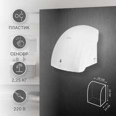 Сушилка для рук zein hd225, с индикатором, 2 квт, 240х240х230 мм, белая