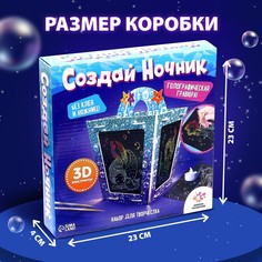 Набор для творчества Школа талантов