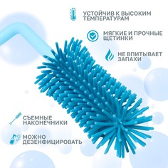 Набор ершиков для бутылочек и сосок крошка я, 3 шт., голубой