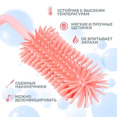 Набор ершиков для бутылочек и сосок, 3 шт., цвет розовый