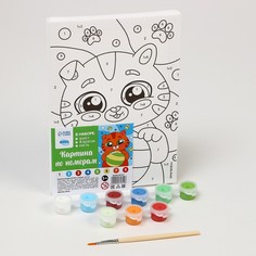 Картина по номерам для детей Школа талантов