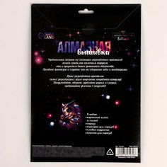 Алмазная мозаика с частичным заполнением на картонной основе Школа талантов