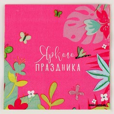 Салфетки бумажные 25*25см Страна Карнавалия