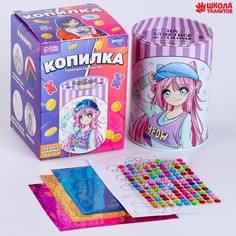Копилка для декорирования стразами и фольгой Школа талантов