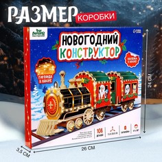 Деревянный конструктор Лесная мастерская