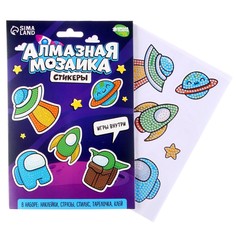 Алмазная мозаика-стикер с полным заполнением для детей Школа талантов