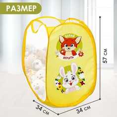 Корзина для хранения игрушкек Школа талантов