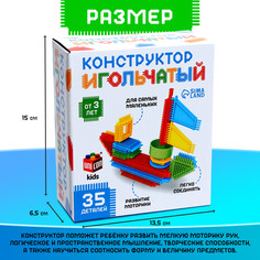 Конструктор игольчатый, 35 деталей Unicon