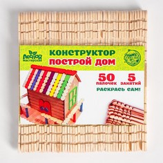 Детский деревянный конструктор Лесная мастерская