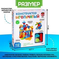Конструктор игольчатый, 112 деталей Unicon