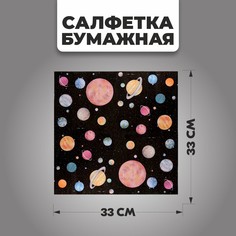 Салфетки бумажные Страна Карнавалия