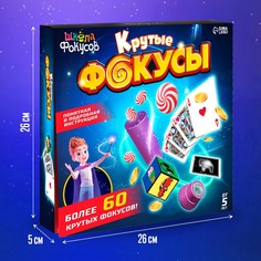 Набор игровой Школа фокусов