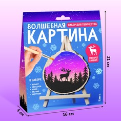 Набор для творчества Школа талантов