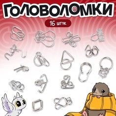 Металлические головоломки Puzzle