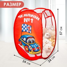 Корзина для хранения игрушек Школа талантов