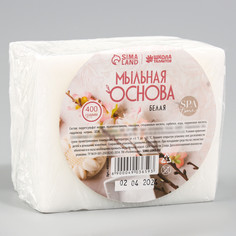 Мыльная основа белая, твердая, без запаха, 400 гр Школа талантов