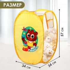 Корзина для хранения игрушек Школа талантов