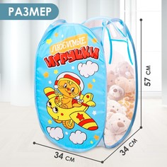 Корзина для хранения игрушек Школа талантов