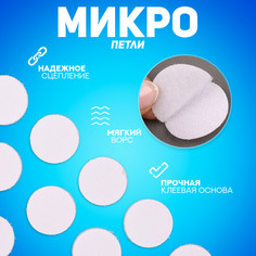 Липучка на клеевой основе Школа талантов