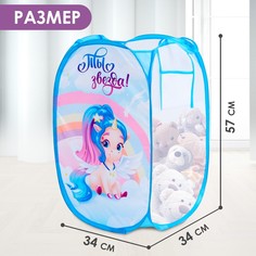 Корзина для хранения игрушек Школа талантов