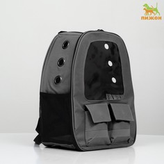Рюкзак для переноски кошек и собак, с окном для обзора, серый Пижон