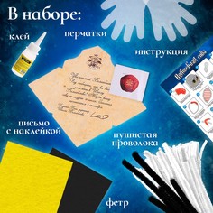 Набор для творчества ЭВРИКИ