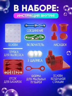 Конструктор электронный ЭВРИКИ