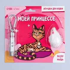 Игрушка для кошек лазер+мышь Пушистое счастье