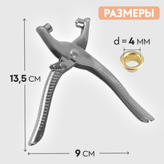 Щипцы для установки блочек, с блочками, 13,5 × 9 см, цвет серебряный Арт Узор