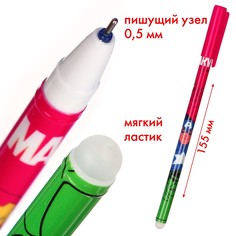 Ручка пиши стирай, 2 штуки, мстители Marvel