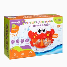 Игрушка для ванны крошка я