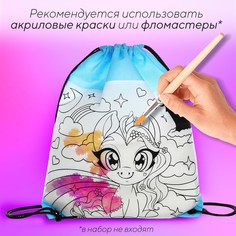 Мешок для обуви под раскраску Nazamok Kids
