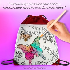 Мешок для обуви под раскраску Nazamok Kids