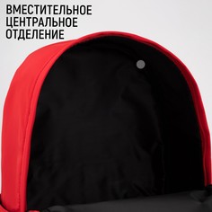Рюкзак школьный текстильный burm with idea, цвет красный, 38 х 12 х 30 см Nazamok