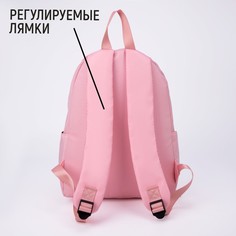 Рюкзак школьный текстильный i choose, цвет розовый, 38 х 12 х 30 см Nazamok