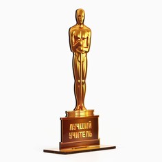 Стела - оскар Хорошие сувениры