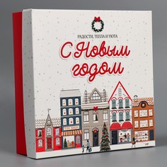 Коробка новогодняя складная Дарите счастье