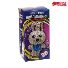 Набор для творчества. игрушка пайетками Школа талантов