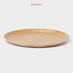 Тарелка доляна