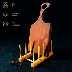 Подставка для разделочных досок и крышек доляна, 21×10, 4 места