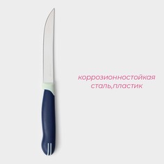Нож кухонный доляна