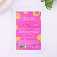 Маска для лица soft skin, 1 шт, с блестящим напылением, beauty fox