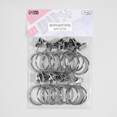 Кольцо для карниза, с зажимом, d = 32/38 мм, 20 шт, цвет серебряный Арт Узор