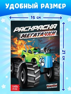 Раскраски для мальчиков Буква Ленд