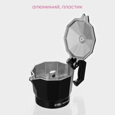 Кофеварка гейзерная доляна alum black, на 1 чашку, 50 мл, алюминий, черная