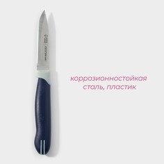 Нож для овощей кухонный доляна